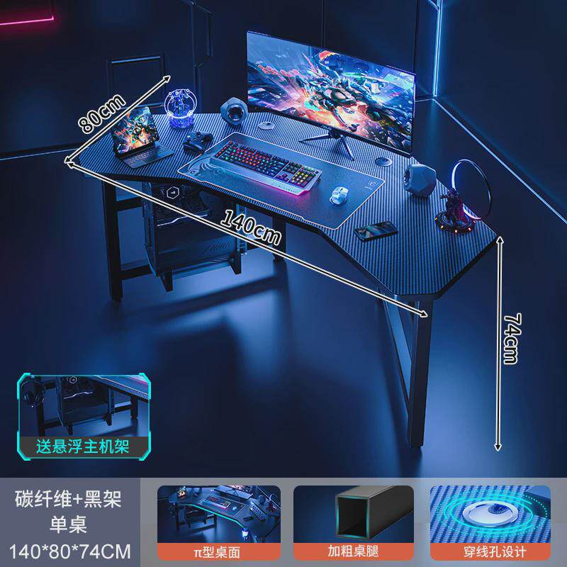 ft工作台电竞桌台式电脑桌椅套装家用卧室网红直播游戏桌子飞机书
