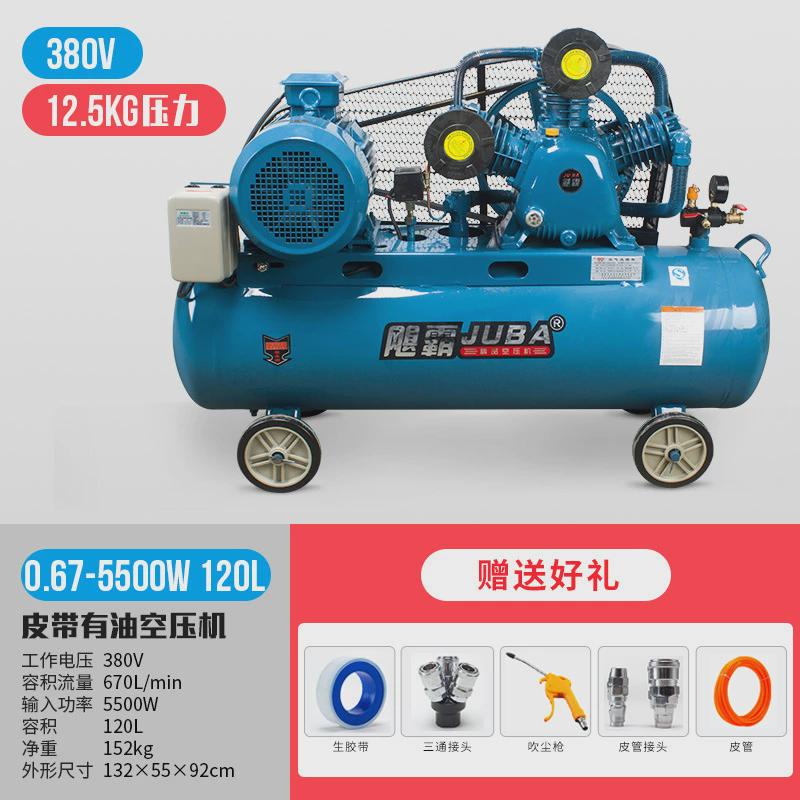 泵霸皮带式空压机大型高压220380v气压飓工业级压缩机