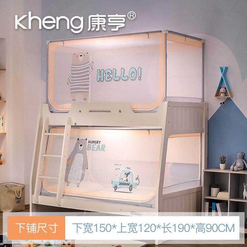 6BUJ子母床蚊帐学生儿童床上下铺双层梯形高低一体式全底,床上用品,蚊帐,淘宝优惠券,粉丝福利购,淘宝优惠卷