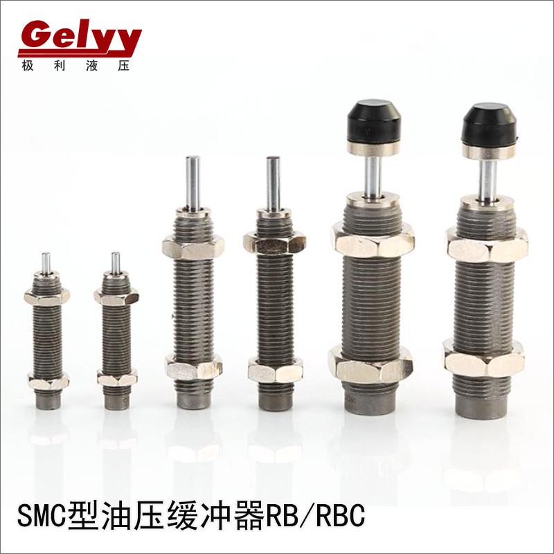 油压液压缓冲器 RB/RBC/RBQ气缸机械手移印机动力头阻尼缸器油顶