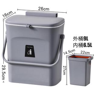 0fe9余家用厨厨房垃圾桶挂式壁挂式湿垃圾桶带盖挂壁收纳桶自