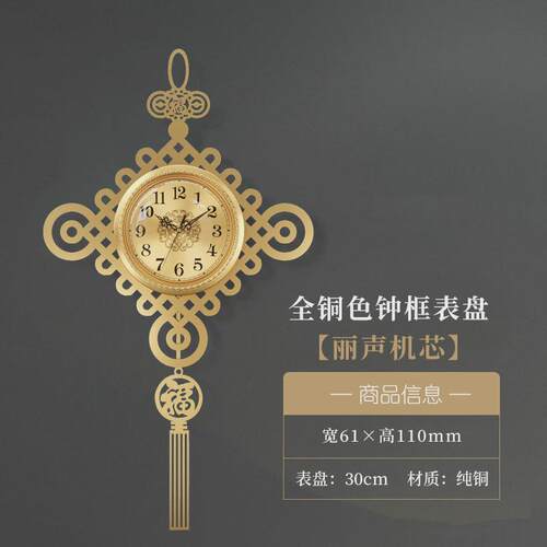 新中式中国结钟表挂钟客厅黄铜挂钟静音电波石英钟别墅大气挂墙钟