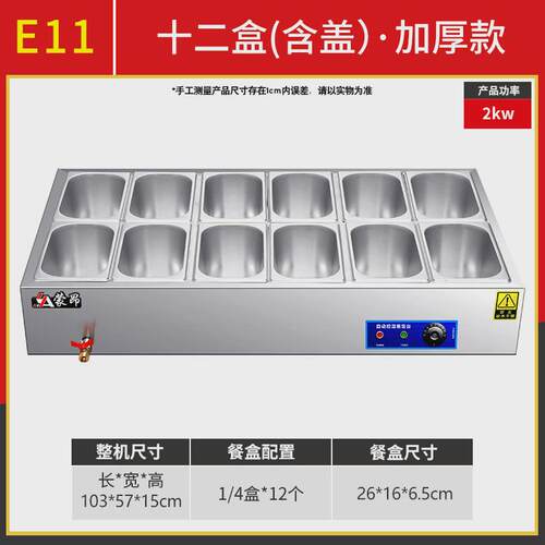 低浅快餐保温台商用电加热台式商用自动控温售饭台食堂保温不锈钢