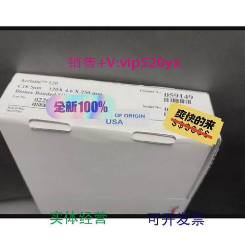 现货供应赛默飞液相色谱柱059149  Thermo 120A  C18,4.6*250mm,5