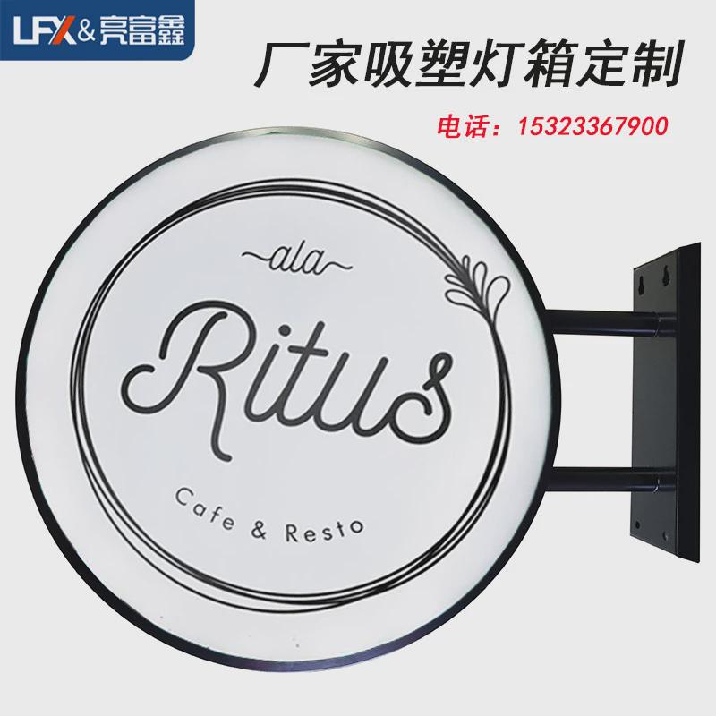 led圆形吸塑灯箱挂墙式双面广告牌定做户外店铺侧亚克力灯箱招牌