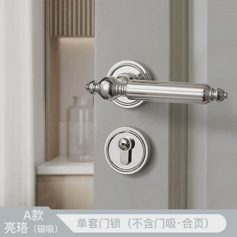 BAGB卧室门锁法式轻奢房门锁银色静音磁吸室内门门锁木门锁卧室门