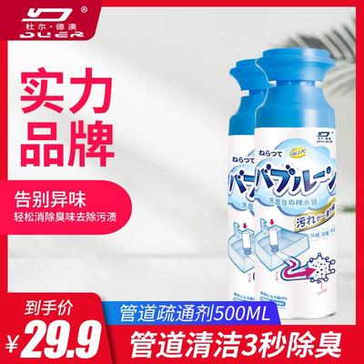 杜尔德澳强力泡泡排水管管道疏通剂厨房卫生间除臭剂下水道清洗剂
