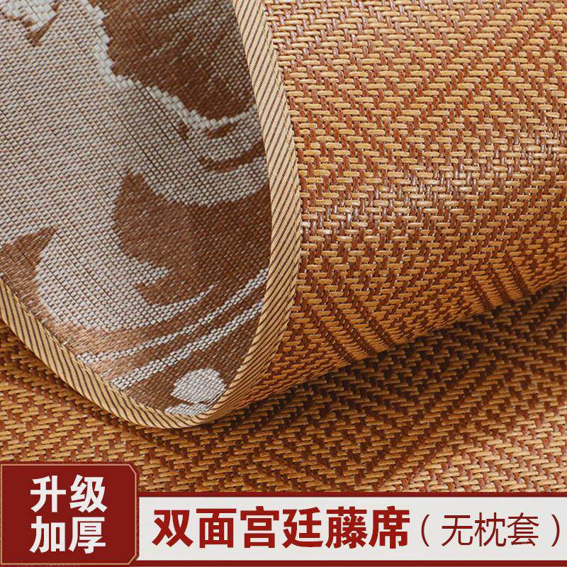 a6l双面凉席学生宿舍藤席可折叠冰丝席家用双人床正反两用夏季草