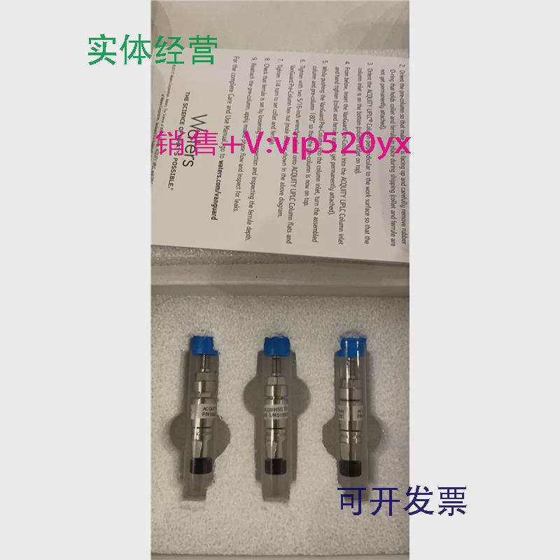 现货供应Waters保护柱186003975186003976HSST32.1*50mm拆封单个