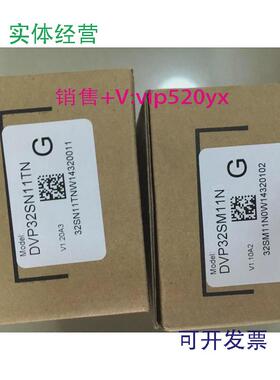 现货供应全新台达PLC扩展模块DVP32SN11TN