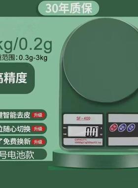 墨绿色高精度厨房秤电子秤克秤家用烘焙称重器精准克称小型食物秤