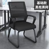 电脑椅弓形舒适靠背会议家用久坐学生宿舍办公椅学习椅餐厅用餐椅