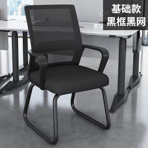电脑椅弓形舒适靠背会议家用久坐学生宿舍办公椅学习椅餐厅用餐椅