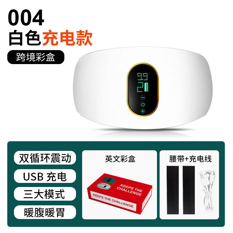 按摩腰带加热健身器材跨境家用充电抖抖机减肚子多功能腰部按摩仪