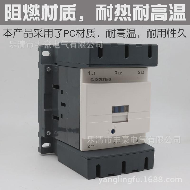 lc1-d铜线cjx2-d115d150d170d410d620银点220v交流接触器圈