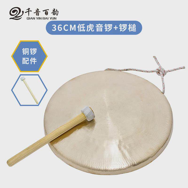 22cm手锣/30/33/35/40公分厘米大苏锣高低中虎音铜锣响铜乐器