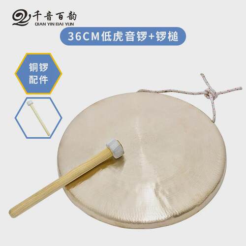 22cm手锣/30/33/35/40公分厘米大苏锣铜锣中虎音高低响铜乐器