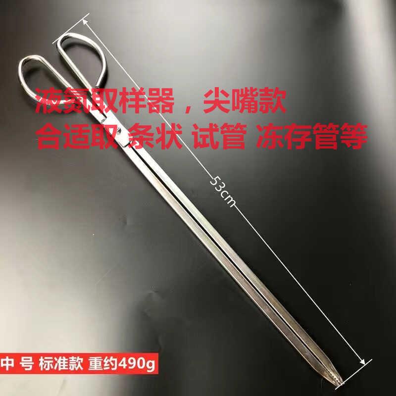 液氮罐液氮容器实验室转移用打捞器取样器夹取冻存管冷冻盒