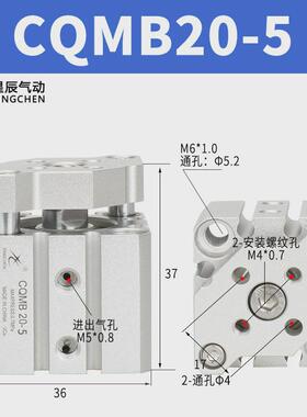 星辰薄型导tacq三杆气缸杆/cqmb12/16/20/25/32-5-10-15-20-30-50