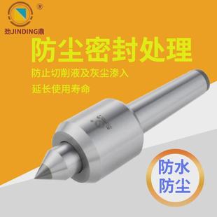 劲鼎牌高精度耐磨合金回转顶尖数控机床车床顶针防水防尘活动结构