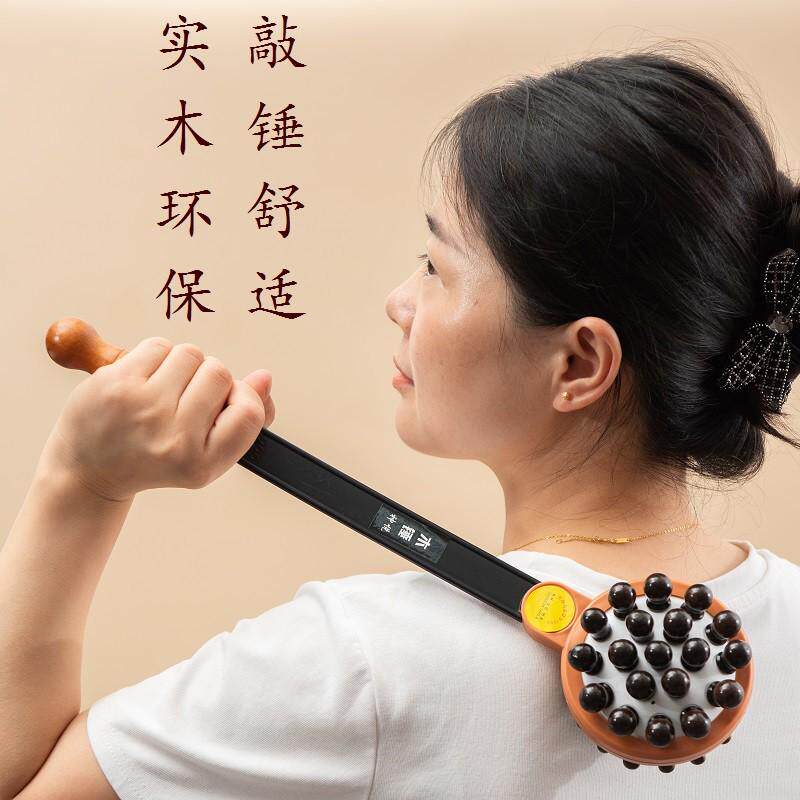 桃木捶背神器敲打按摩锤经络按摩棒器手持式锤子拍打颈肩后背锤肩