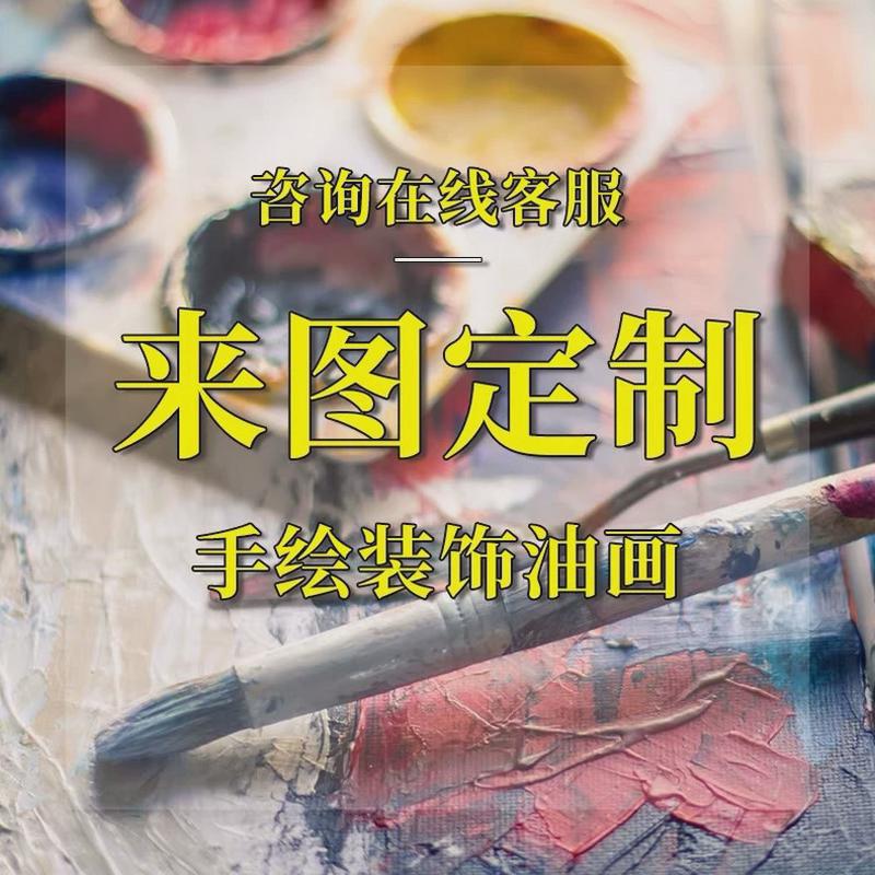 大芬村抽象手绘油画玄关装饰画客厅背景墙大幅落地画简约餐厅挂画