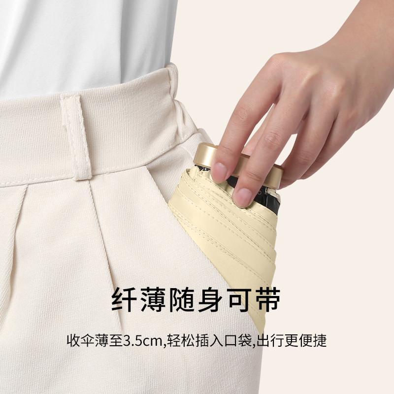 德国六折太阳伞防晒紫外线雨伞女迷你口袋小巧便携晴雨两用遮阳伞