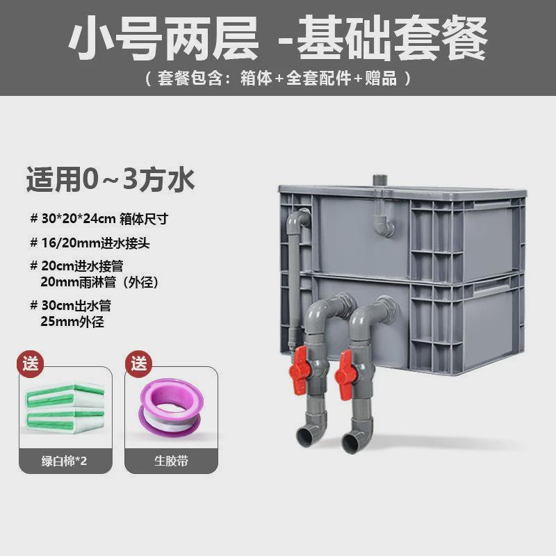 上鱼缸过滤器滴流盒周转箱过滤箱置过滤盒外置鱼池水循环系统diy