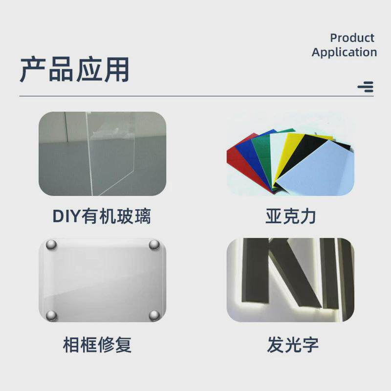 千千合6201亚克力专用胶粘有机玻璃亚克力板abs塑料快干粘合剂