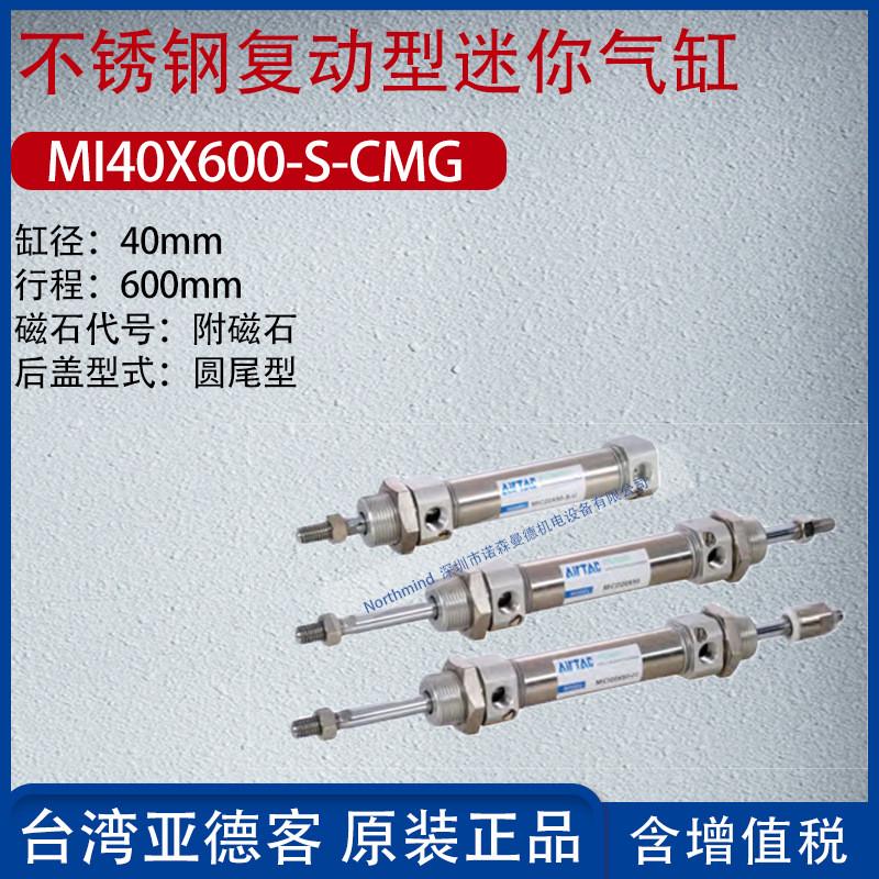 亚德客迷你不锈钢气缸圆尾型复动笔形气缸附磁石mi32x650-s-cm-tc
