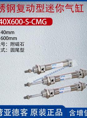 亚德客迷你不锈钢气缸圆尾型复动笔形气缸附磁石mi32x650-s-cm-tc