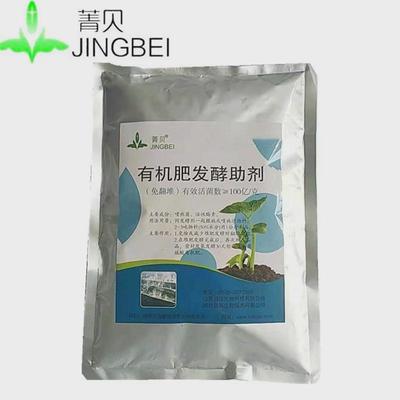 免翻堆助剂发酵剂有机肥鸡粪便秸秆豆粕堆肥腐熟沤肥耐高温菌剂