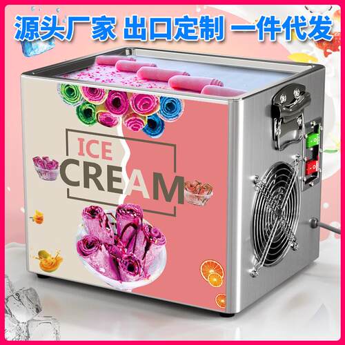 手炒雪糕机小型台式炒冰机酸奶机迷你冰淇淋机Ice cream machine