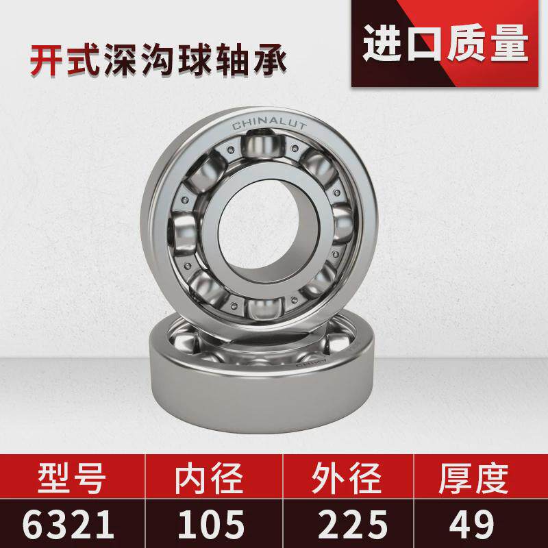 轴承替代进口瑞典6321632263246326632863306332替代进口