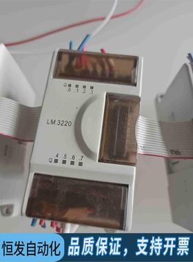 议价和利时模块LM3220全新.询价