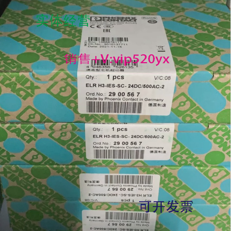 现货供应菲尼克斯电机启动器2900567ELRH3-IES-SC-24DC/500AC-2