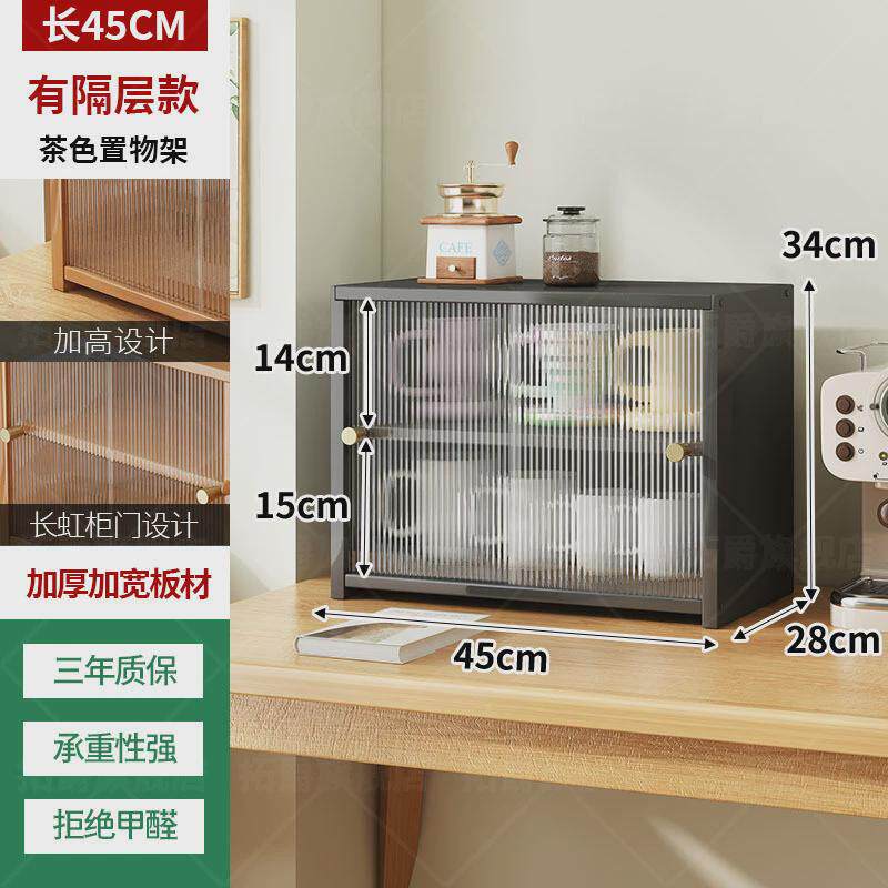 架收纳柜家用多功能置物架非实木茶杯物品摆放桌面带门防尘储物架