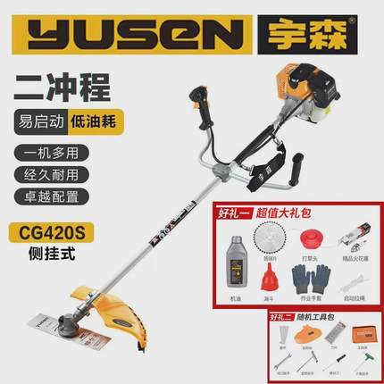 宇森灌背负式汽油除草机多功能小型家用四冲程打草割割草机除草机
