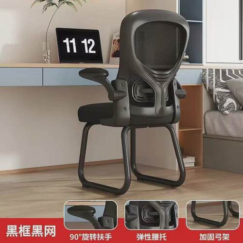 电脑椅家用宿舍学习椅办公椅人体工学简约老板椅椅子休闲可升降椅