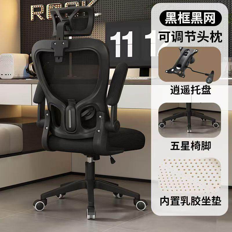 办公椅舒适久坐家用电脑椅椅子可升降久坐不累办公旋转学生学习椅,商业/办公家具,办公电脑椅/职员椅,淘宝优惠券,粉丝福利购,淘宝优惠卷