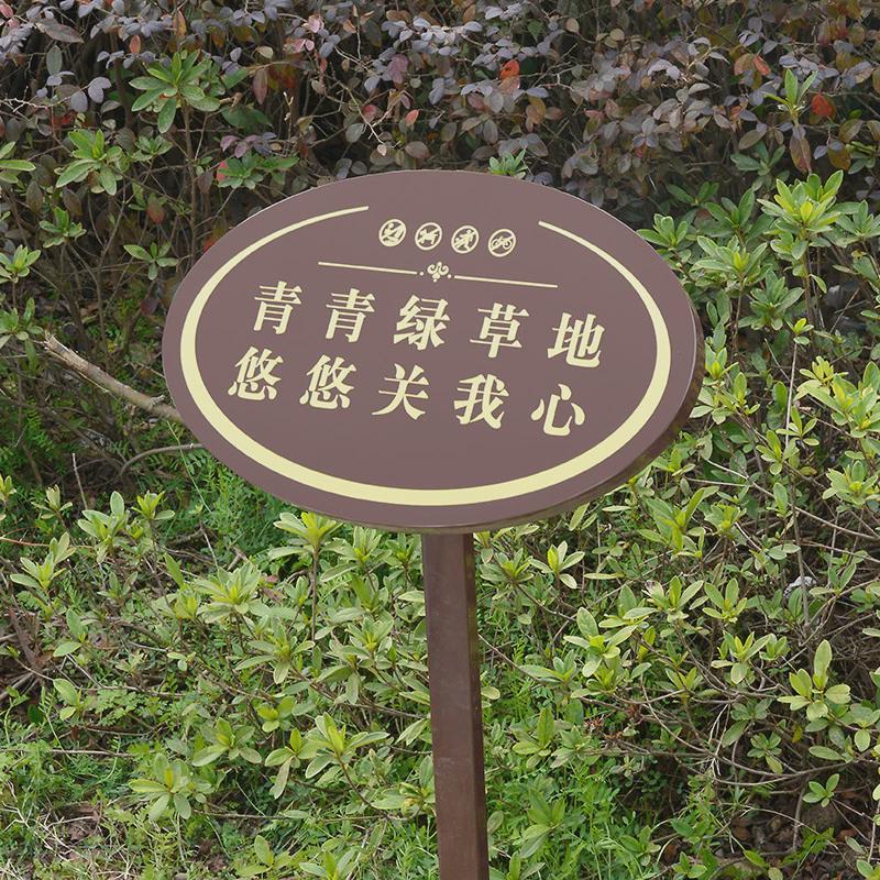 温馨提示牌请勿采摘禁止踩踏金属花草牌绿化带公园防水警示牌菜园