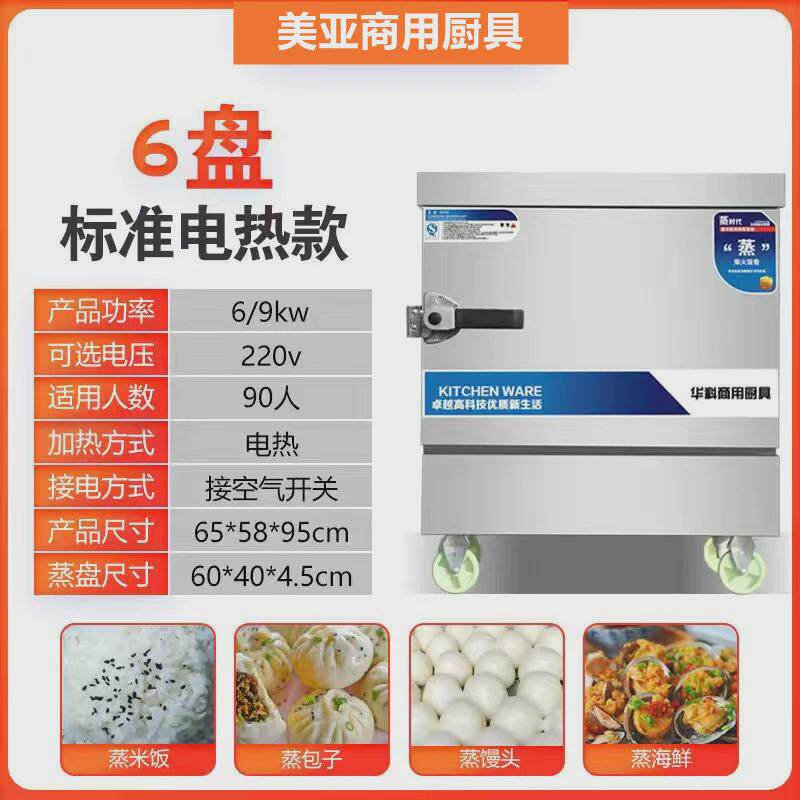蒸饭柜商用电蒸箱燃气蒸柜全自动正反蒸饭家用蒸包炉学校食堂机机