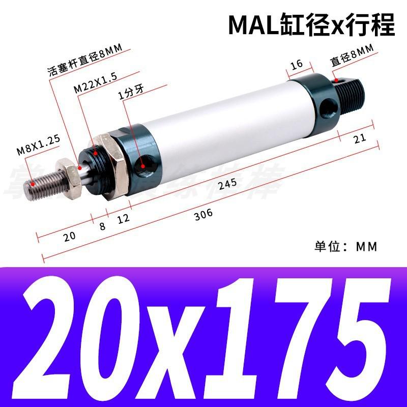 亚德客圆铝合金迷你型型小气缸mal20*25/50/75/100/150/175/300ca