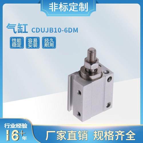厂家大量供应现货PCB钻孔机锣机气缸CDUJB10-6DM气缸配件