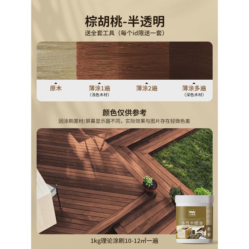 1vpk户外木蜡油实木透明木油木板防晒防水清漆木地板翻新
