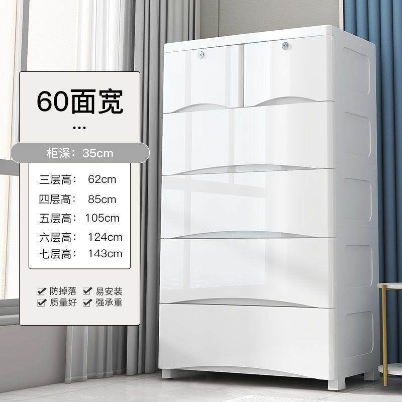 收纳柜子抽屉式70cm宽加高加厚儿童储物柜多功能超大号五斗整理柜