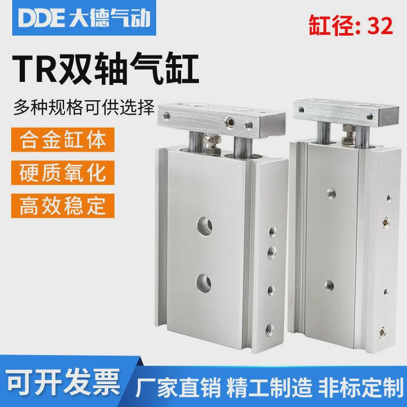 tr32双杆双缸气缸*10/15/20/25/30/35/40/45/50/75/100/125/150