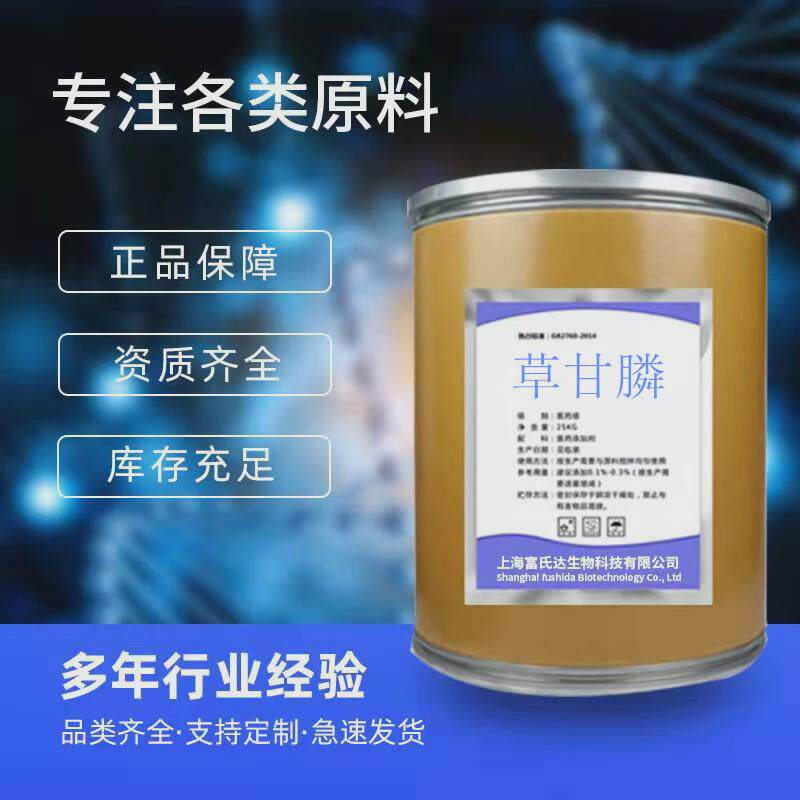 厂家供应苯醚甲环唑含量98%富氏发货极速达1k极速发货
