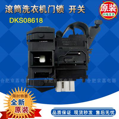 适用于惠而浦TWD272204DSRT洗衣机WDD102724SRS门锁EWDD427220SRT