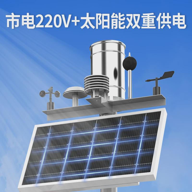 光伏自动小型气象站雨量环境监测仪校园农业风速风向微型气象监测